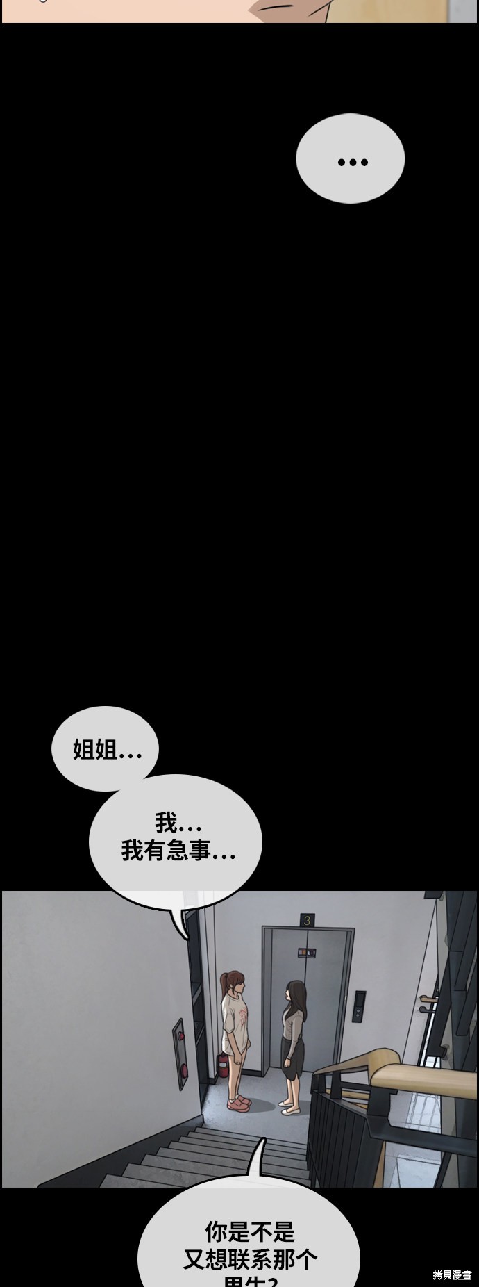 《青春白卷》漫画最新章节第304话免费下拉式在线观看章节第【66】张图片