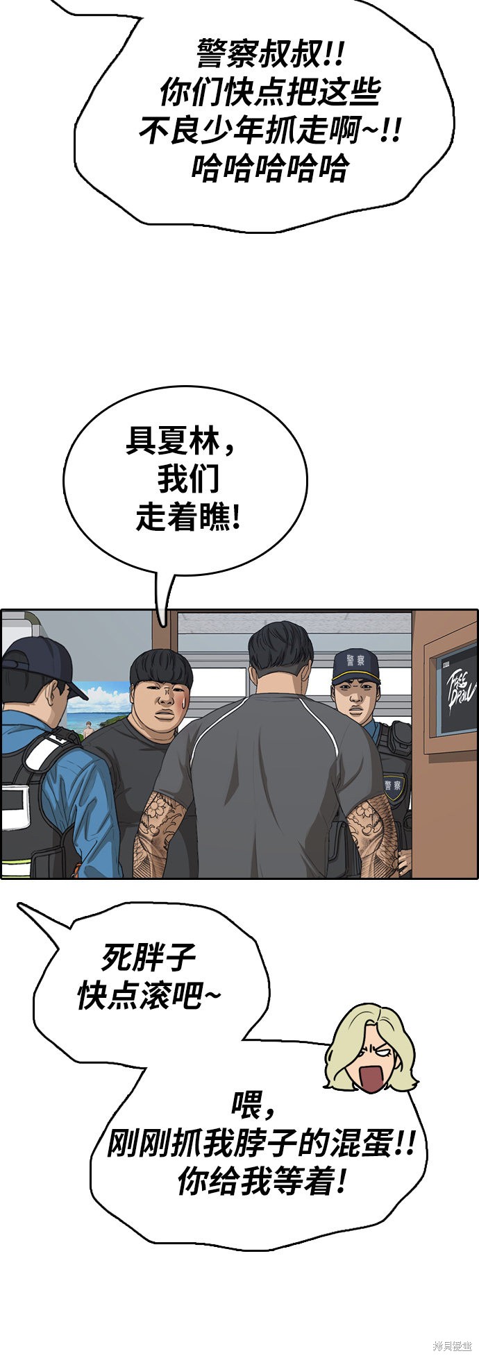 《青春白卷》漫画最新章节第369话免费下拉式在线观看章节第【37】张图片