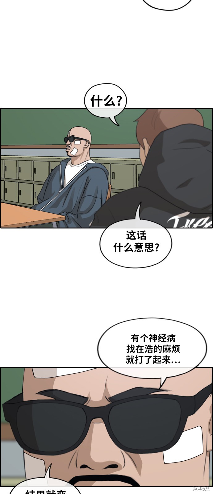 《青春白卷》漫画最新章节第261话免费下拉式在线观看章节第【3】张图片