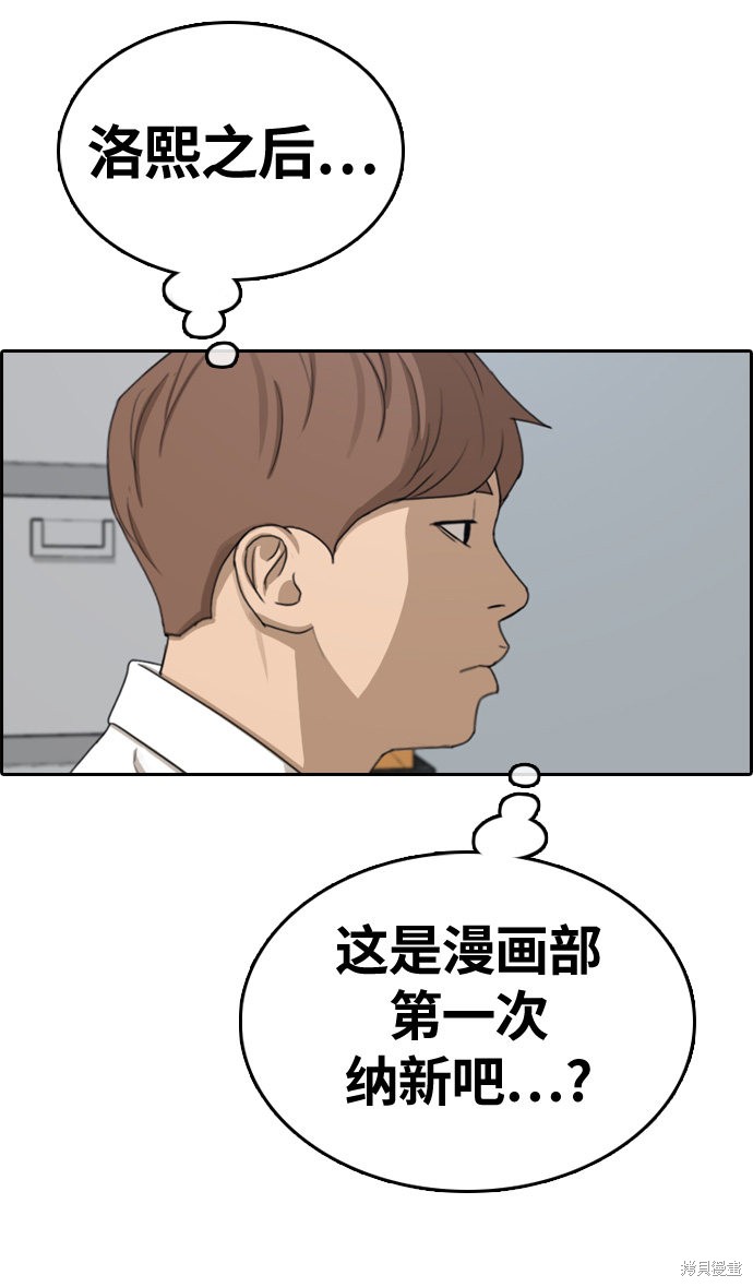 《青春白卷》漫画最新章节第326话免费下拉式在线观看章节第【19】张图片