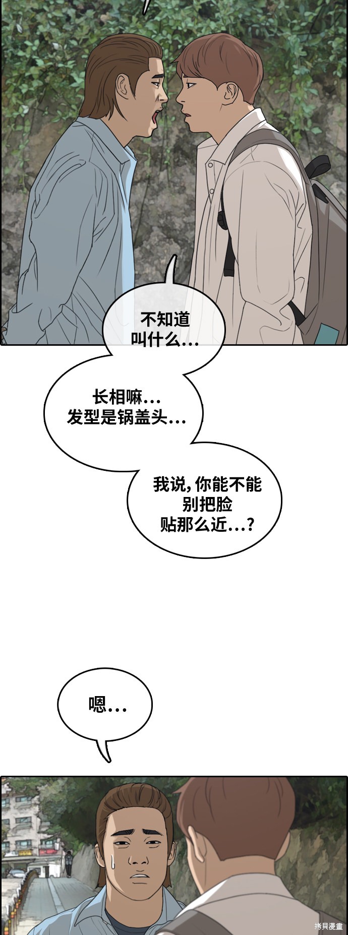 《青春白卷》漫画最新章节第307话免费下拉式在线观看章节第【37】张图片