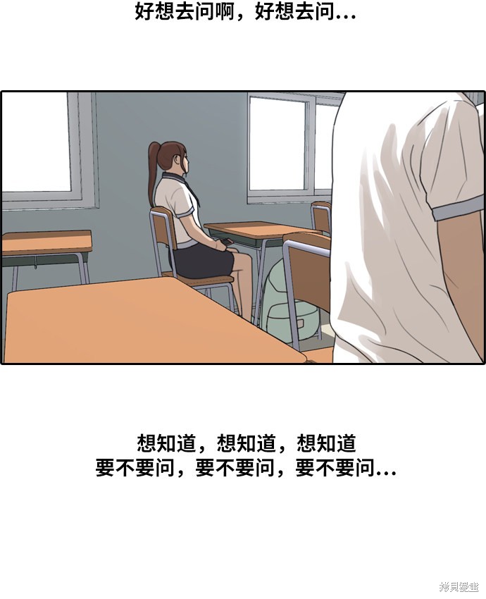 《青春白卷》漫画最新章节第215话免费下拉式在线观看章节第【37】张图片