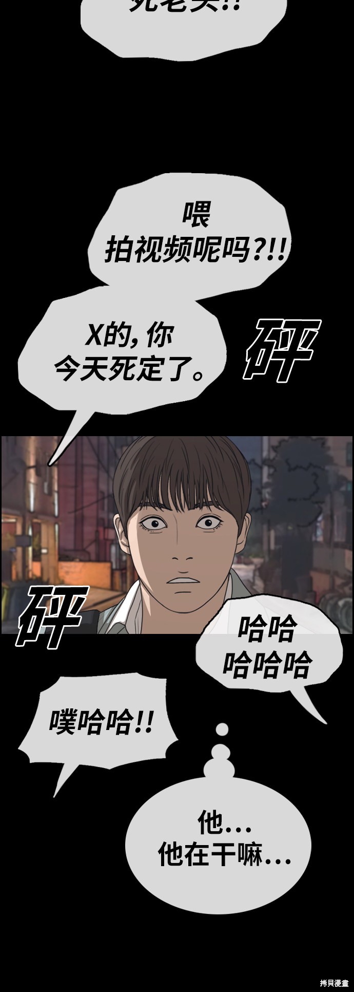 《青春白卷》漫画最新章节第345话免费下拉式在线观看章节第【27】张图片