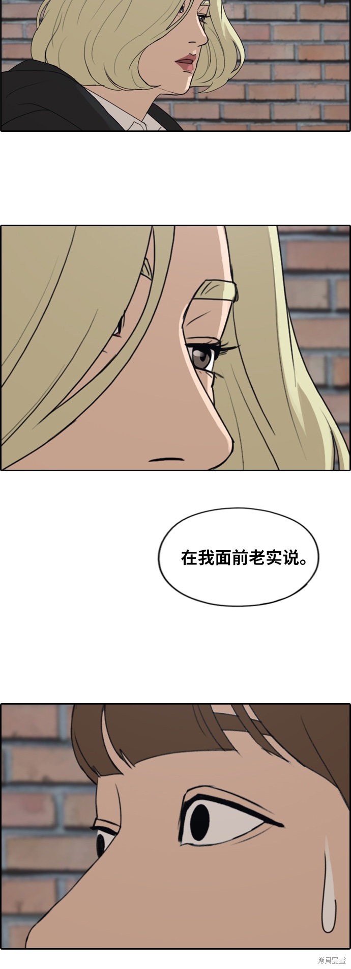 《青春白卷》漫画最新章节第257话免费下拉式在线观看章节第【19】张图片