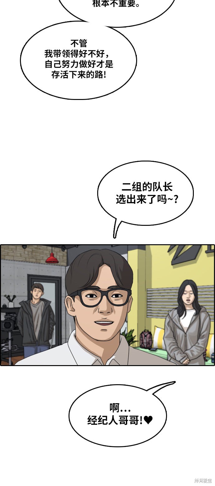 《青春白卷》漫画最新章节第290话免费下拉式在线观看章节第【33】张图片