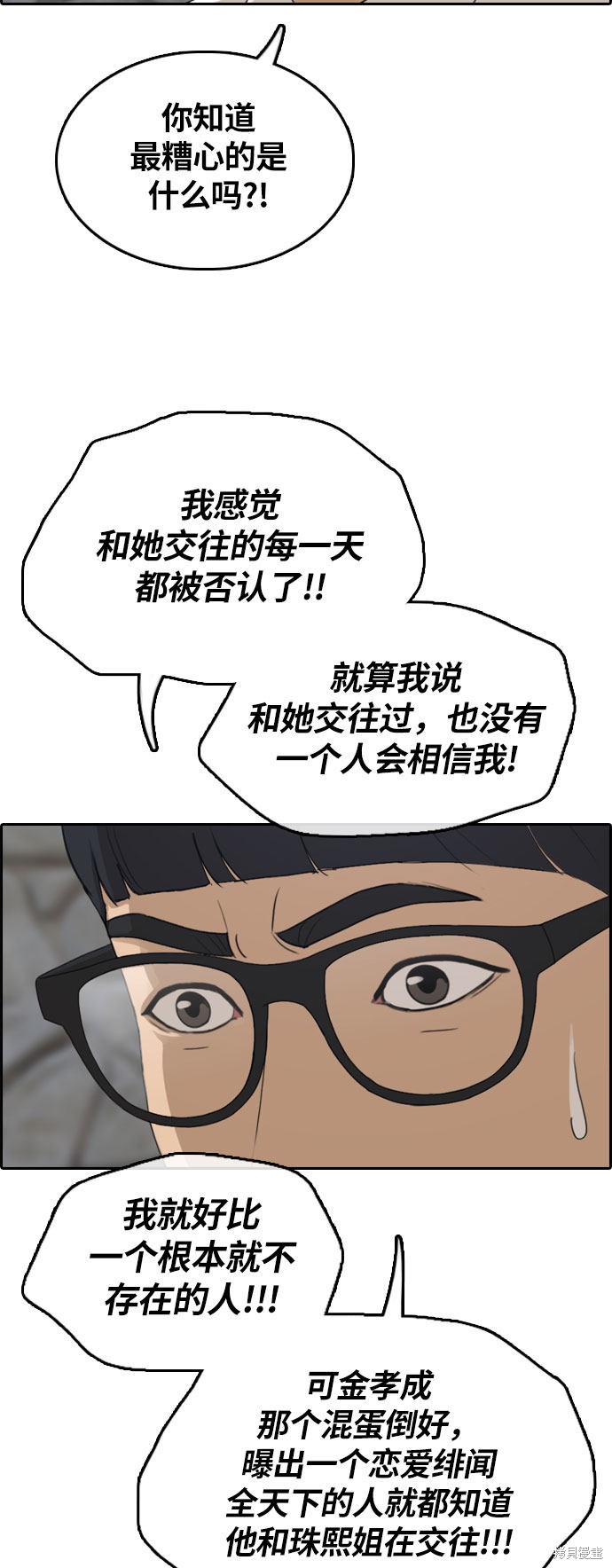 《青春白卷》漫画最新章节第303话免费下拉式在线观看章节第【51】张图片