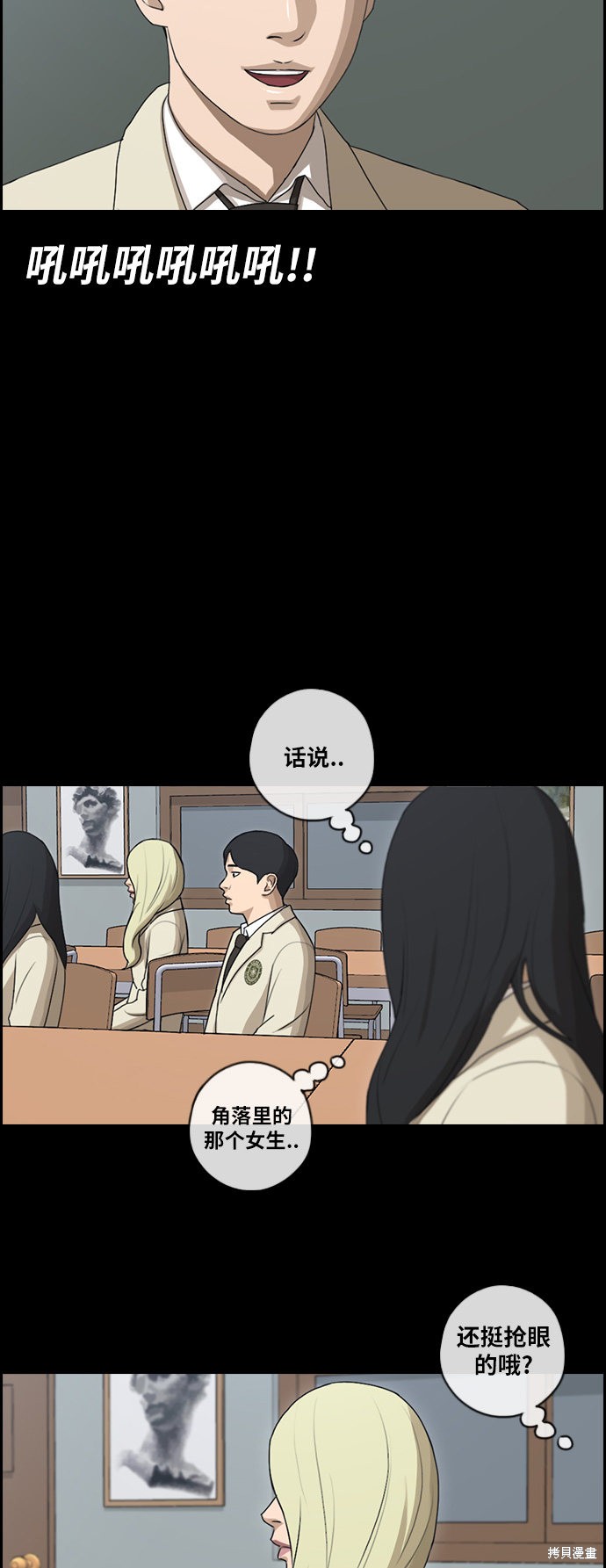 《青春白卷》漫画最新章节第92话免费下拉式在线观看章节第【29】张图片