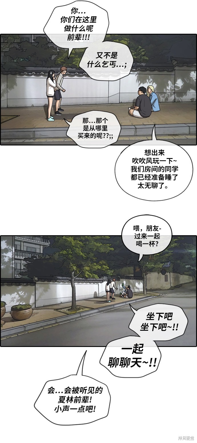 《青春白卷》漫画最新章节第138话免费下拉式在线观看章节第【29】张图片