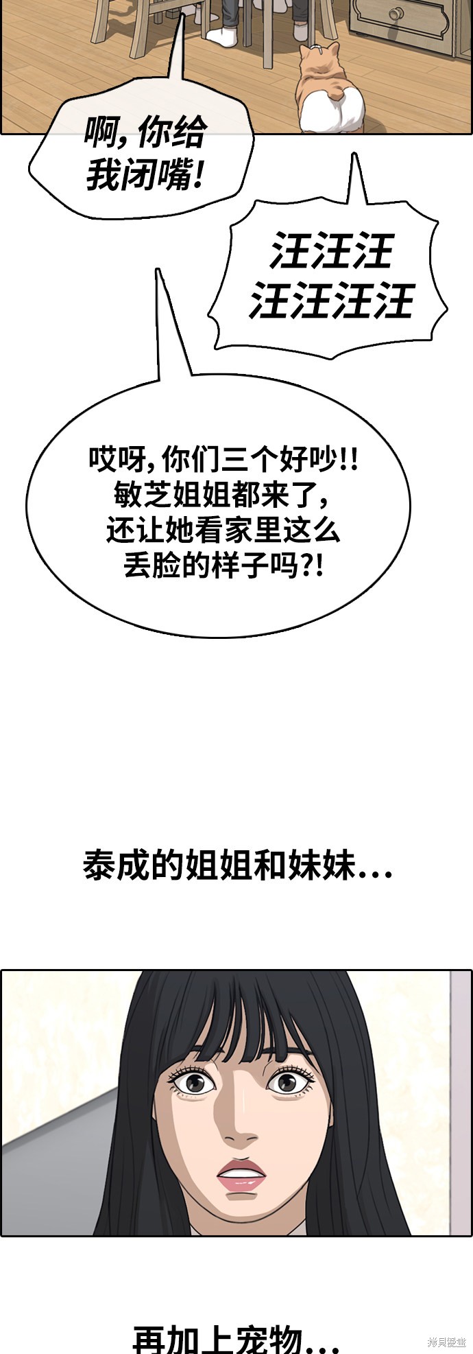 《青春白卷》漫画最新章节第360话免费下拉式在线观看章节第【28】张图片