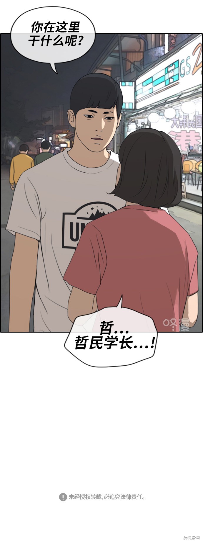 《青春白卷》漫画最新章节第231话免费下拉式在线观看章节第【35】张图片