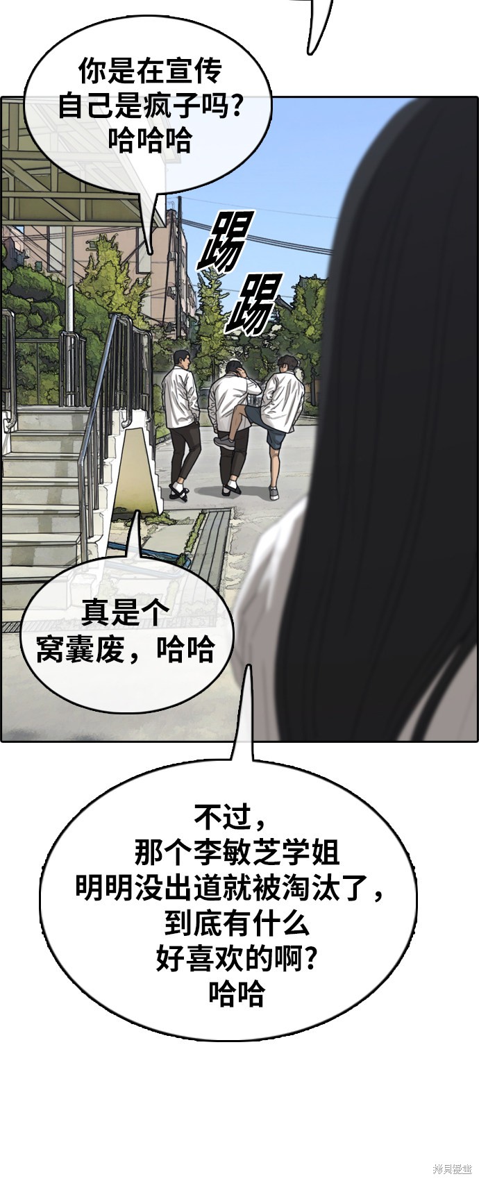 《青春白卷》漫画最新章节第349话免费下拉式在线观看章节第【7】张图片