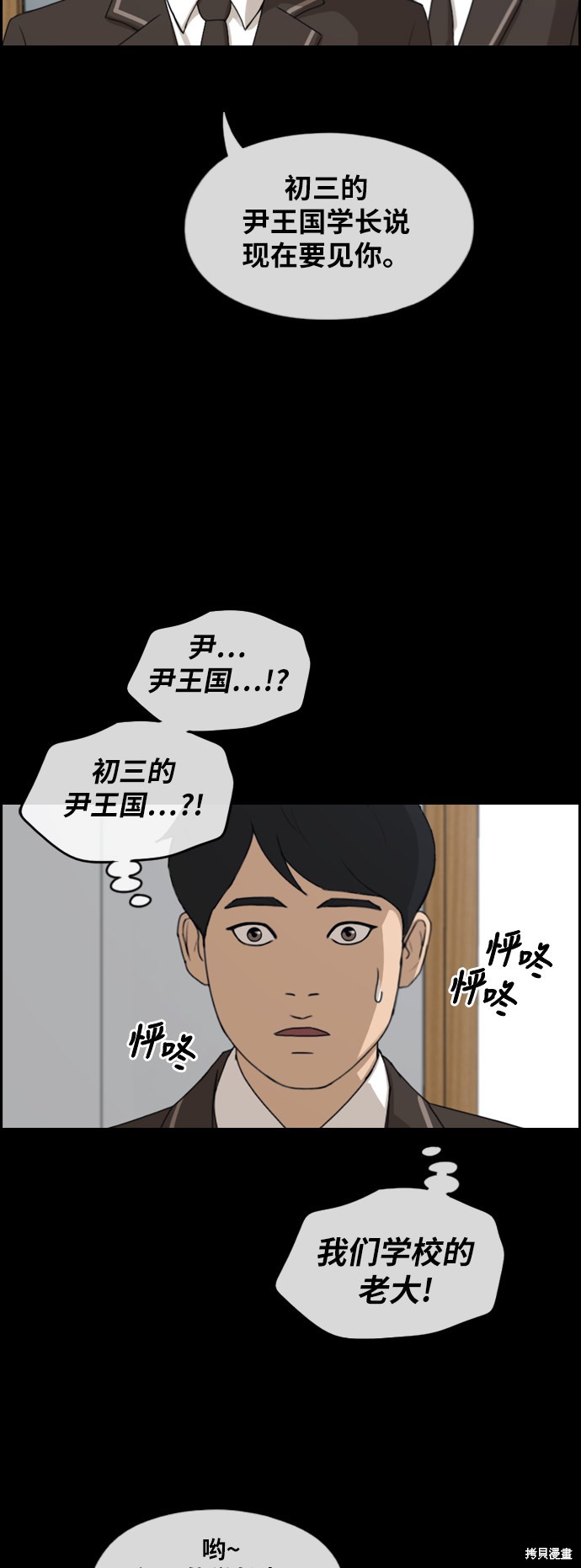 《青春白卷》漫画最新章节第263话免费下拉式在线观看章节第【51】张图片