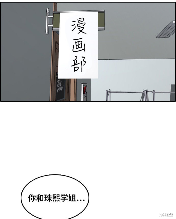 《青春白卷》漫画最新章节第301话免费下拉式在线观看章节第【69】张图片