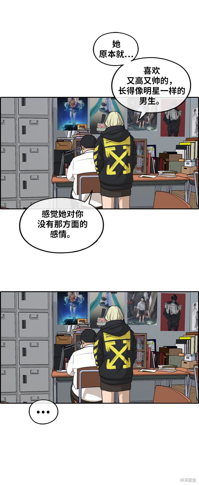 《青春白卷》漫画最新章节第257话免费下拉式在线观看章节第【38】张图片