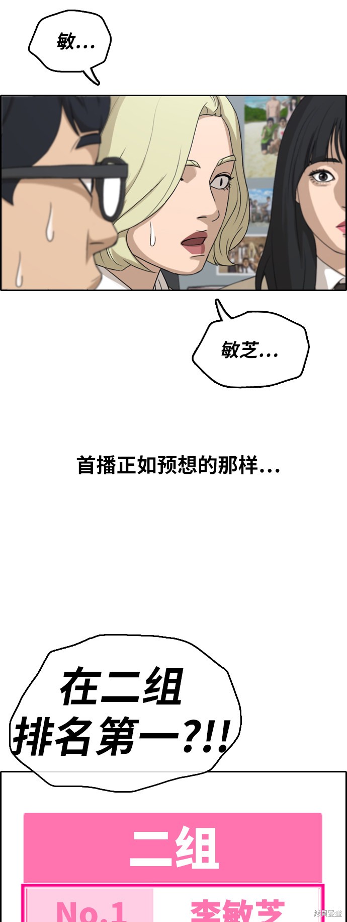 《青春白卷》漫画最新章节第291话免费下拉式在线观看章节第【6】张图片