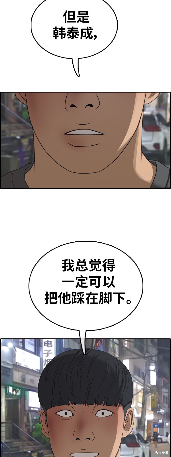 《青春白卷》漫画最新章节第371话免费下拉式在线观看章节第【25】张图片