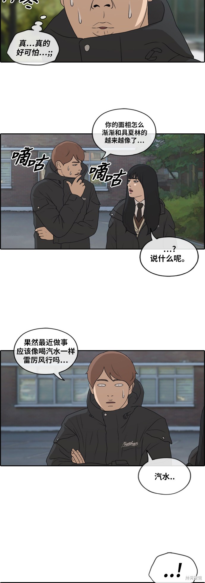 《青春白卷》漫画最新章节第170话免费下拉式在线观看章节第【11】张图片