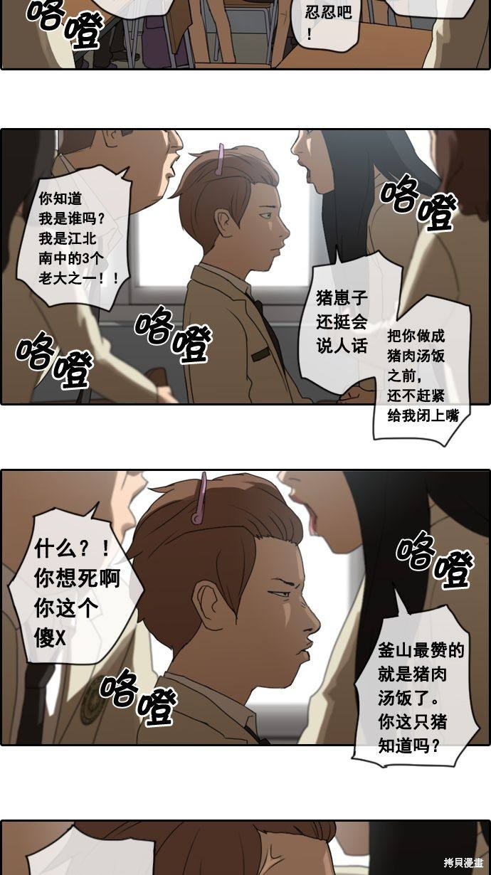 《青春白卷》漫画最新章节第3话免费下拉式在线观看章节第【28】张图片