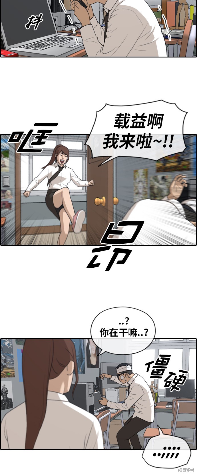 《青春白卷》漫画最新章节第157话免费下拉式在线观看章节第【11】张图片