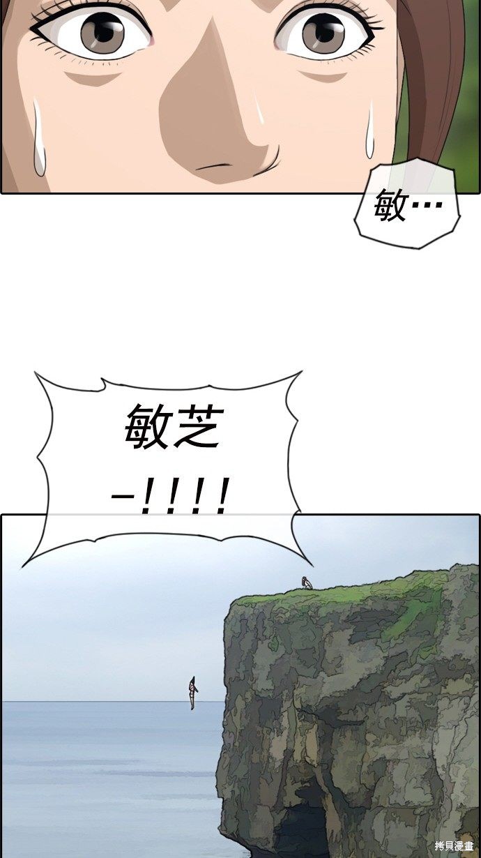 《青春白卷》漫画最新章节第83话免费下拉式在线观看章节第【4】张图片