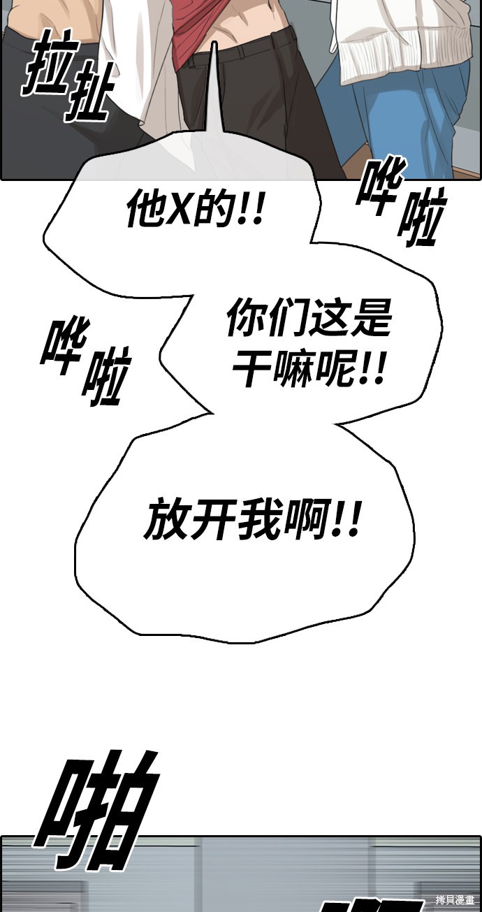 《青春白卷》漫画最新章节第337话免费下拉式在线观看章节第【35】张图片