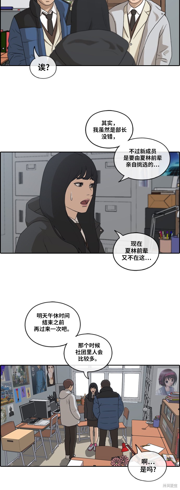 《青春白卷》漫画最新章节第164话免费下拉式在线观看章节第【5】张图片