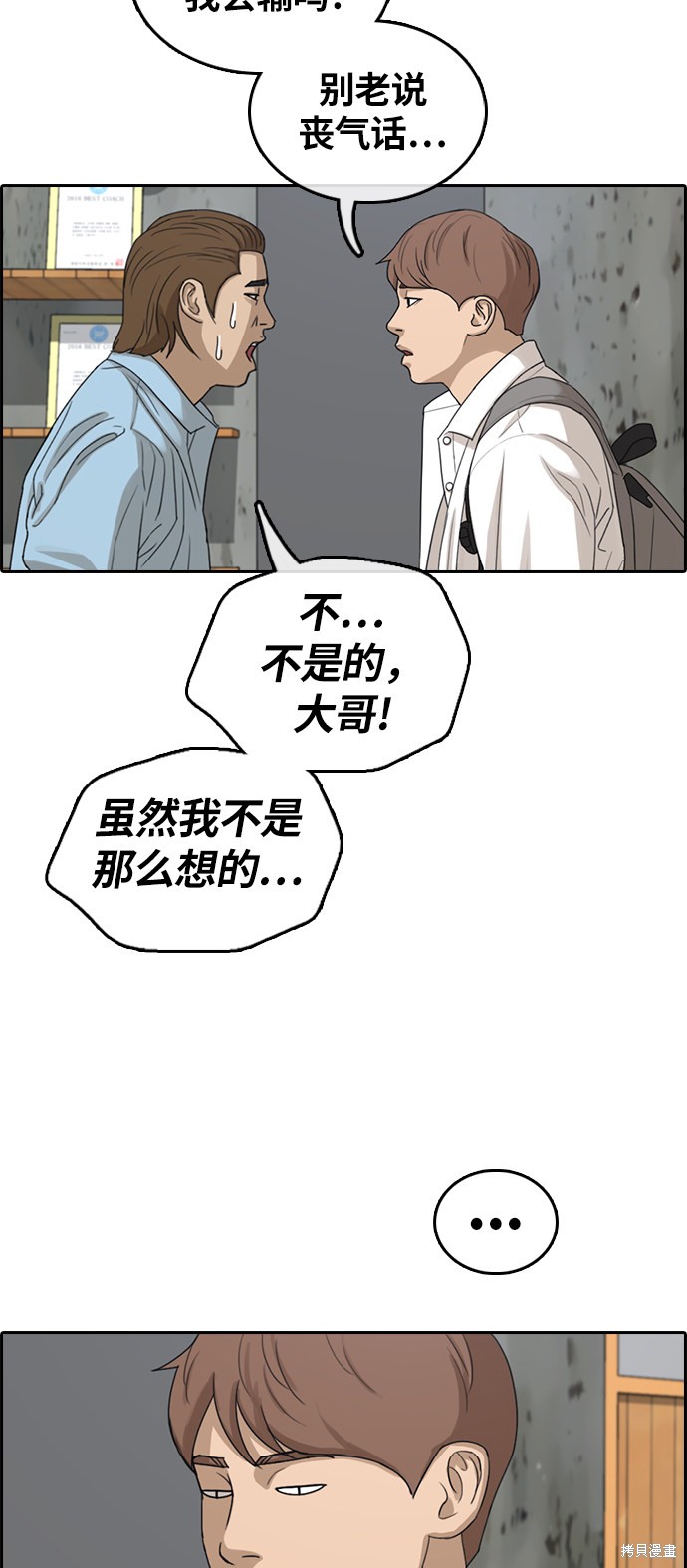 《青春白卷》漫画最新章节第310话免费下拉式在线观看章节第【47】张图片