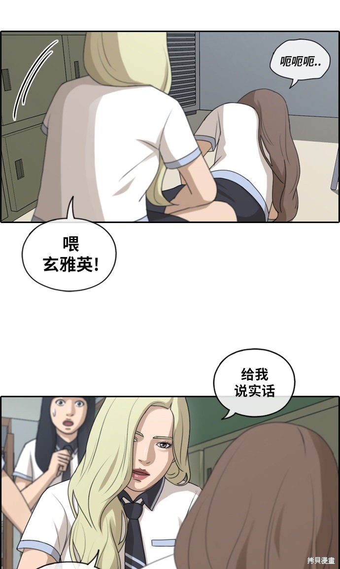 《青春白卷》漫画最新章节第112话免费下拉式在线观看章节第【25】张图片