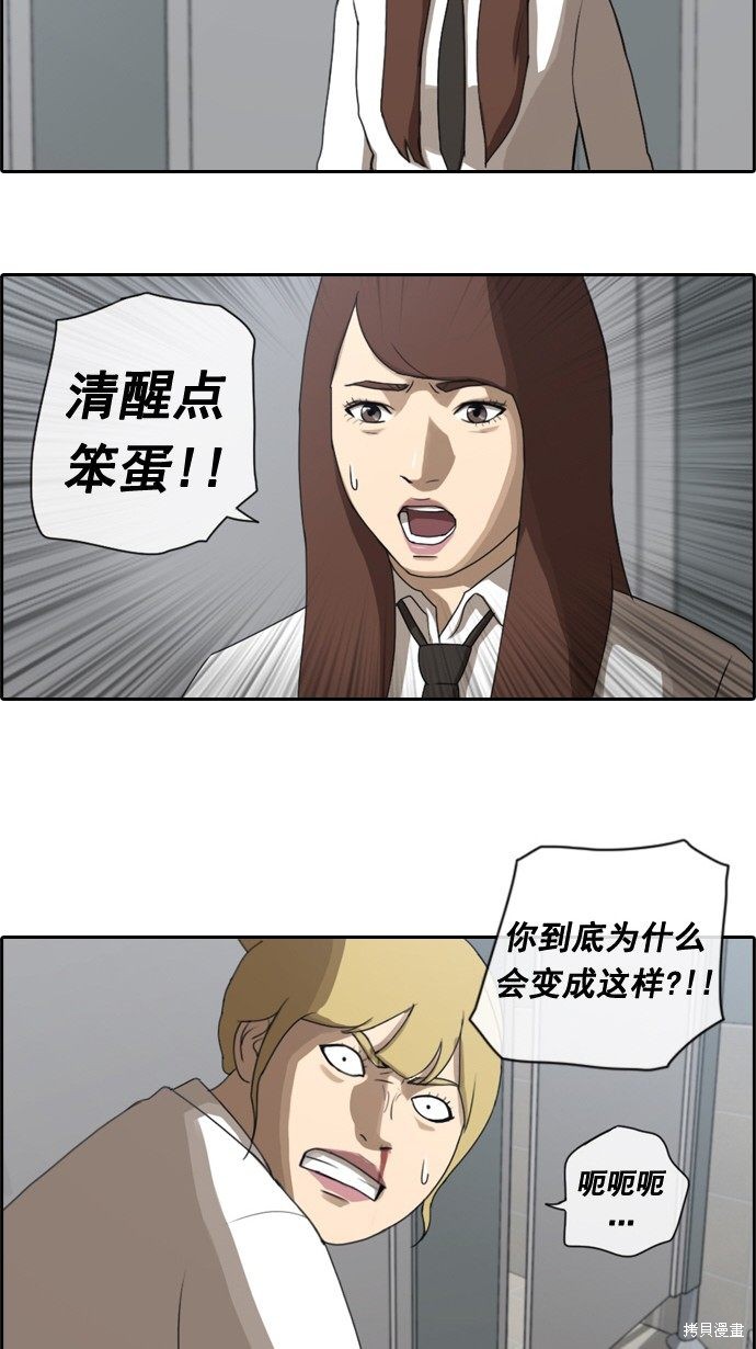 《青春白卷》漫画最新章节第37话免费下拉式在线观看章节第【12】张图片