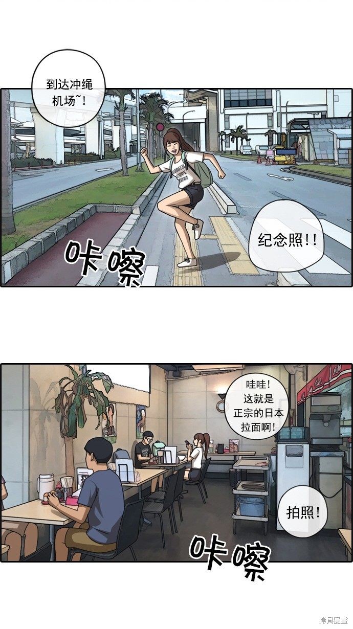 《青春白卷》漫画最新章节第79话免费下拉式在线观看章节第【20】张图片