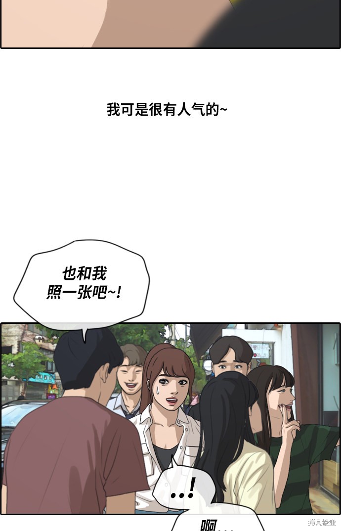 《青春白卷》漫画最新章节第215话免费下拉式在线观看章节第【74】张图片