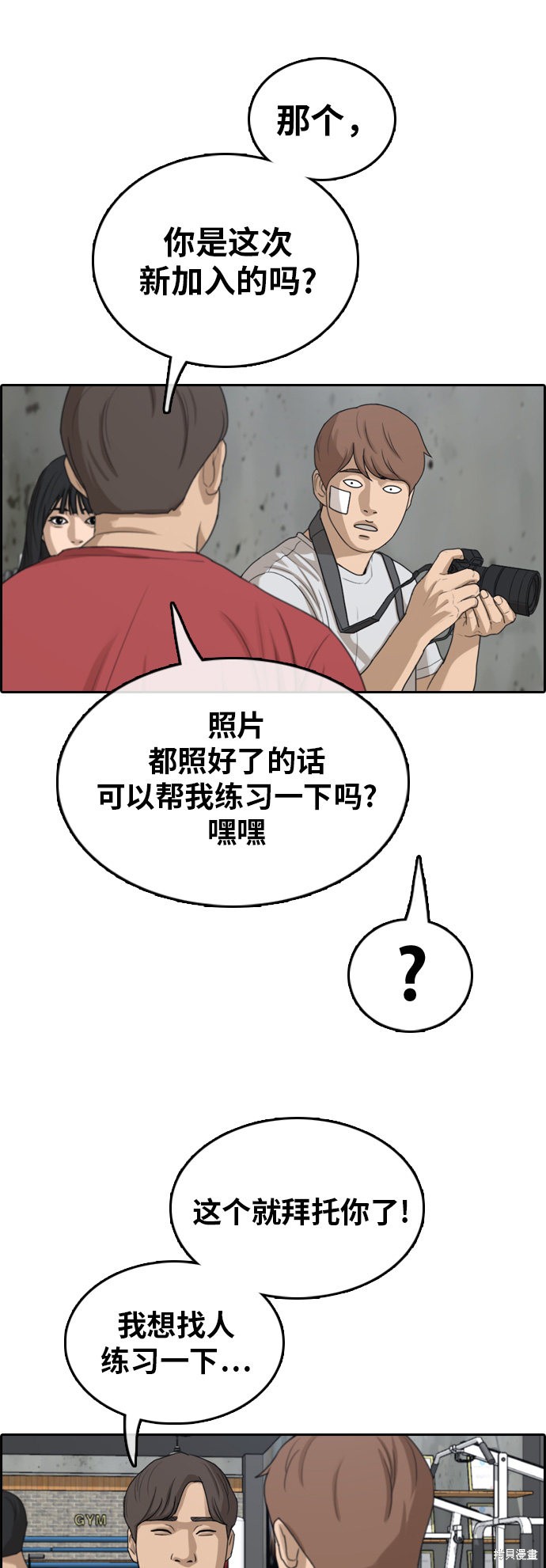 《青春白卷》漫画最新章节第314话免费下拉式在线观看章节第【46】张图片