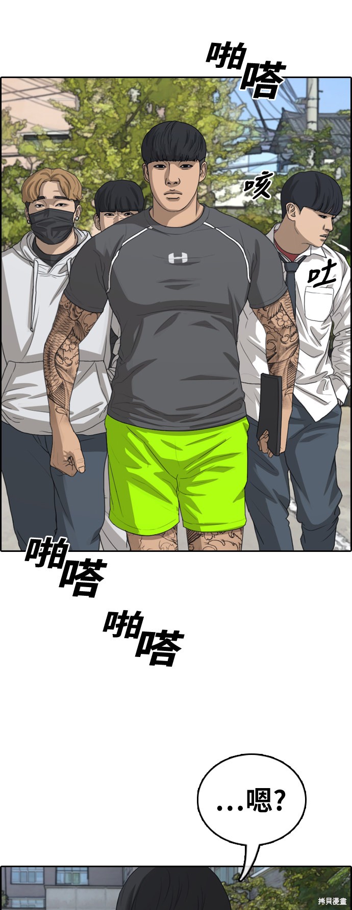 《青春白卷》漫画最新章节第341话免费下拉式在线观看章节第【20】张图片