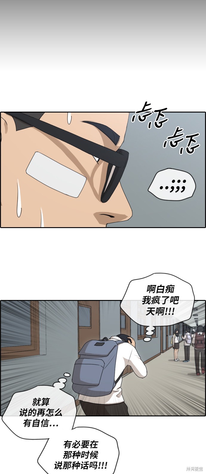 《青春白卷》漫画最新章节第148话免费下拉式在线观看章节第【17】张图片