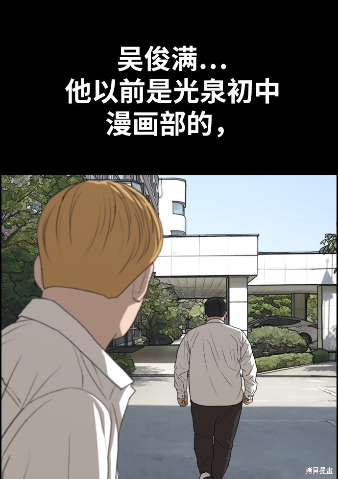 《青春白卷》漫画最新章节第333话免费下拉式在线观看章节第【17】张图片