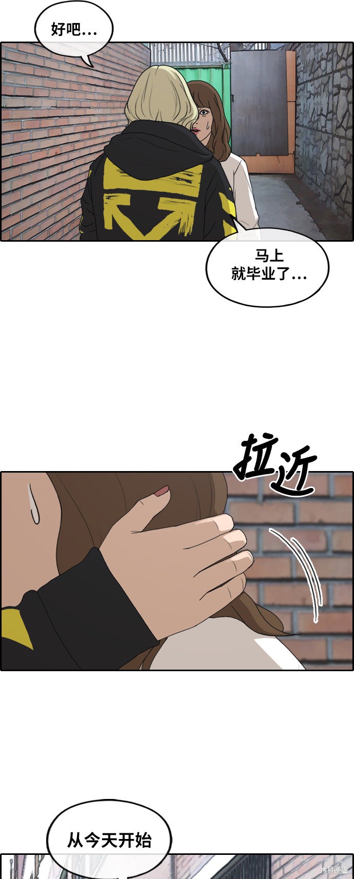 《青春白卷》漫画最新章节第257话免费下拉式在线观看章节第【21】张图片