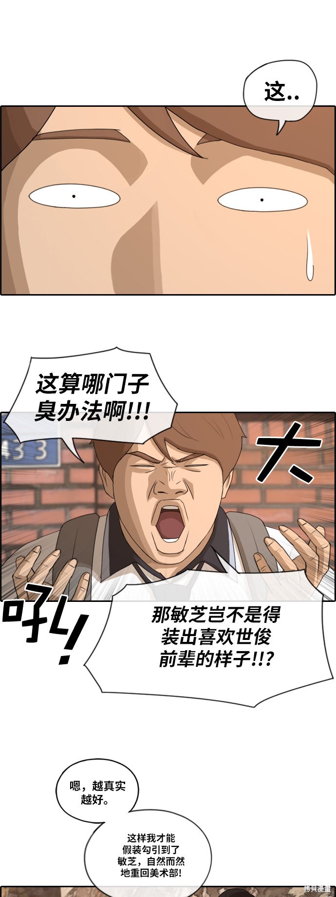 《青春白卷》漫画最新章节第118话免费下拉式在线观看章节第【33】张图片