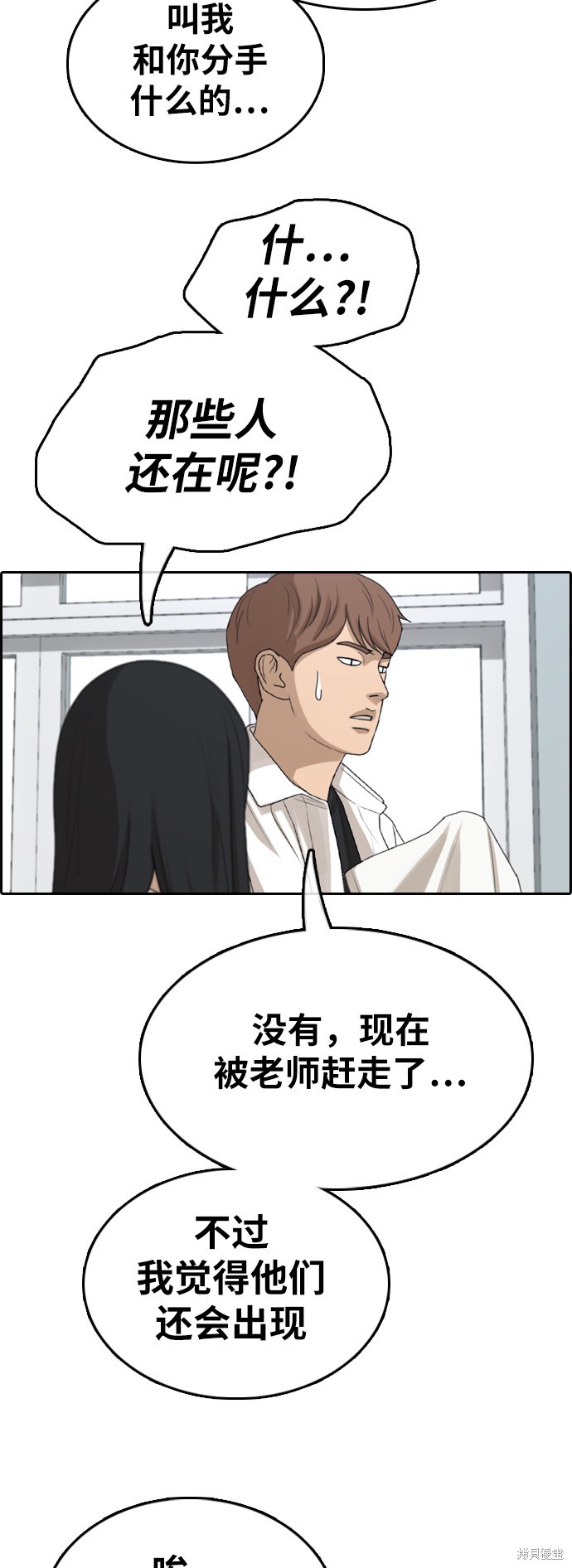 《青春白卷》漫画最新章节第346话免费下拉式在线观看章节第【32】张图片