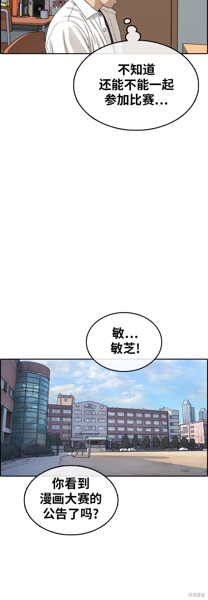 《青春白卷》漫画最新章节第314话免费下拉式在线观看章节第【16】张图片