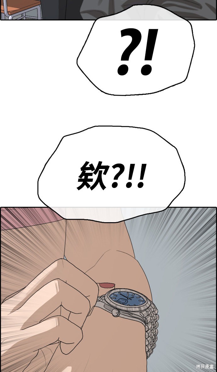 《青春白卷》漫画最新章节第328话免费下拉式在线观看章节第【36】张图片