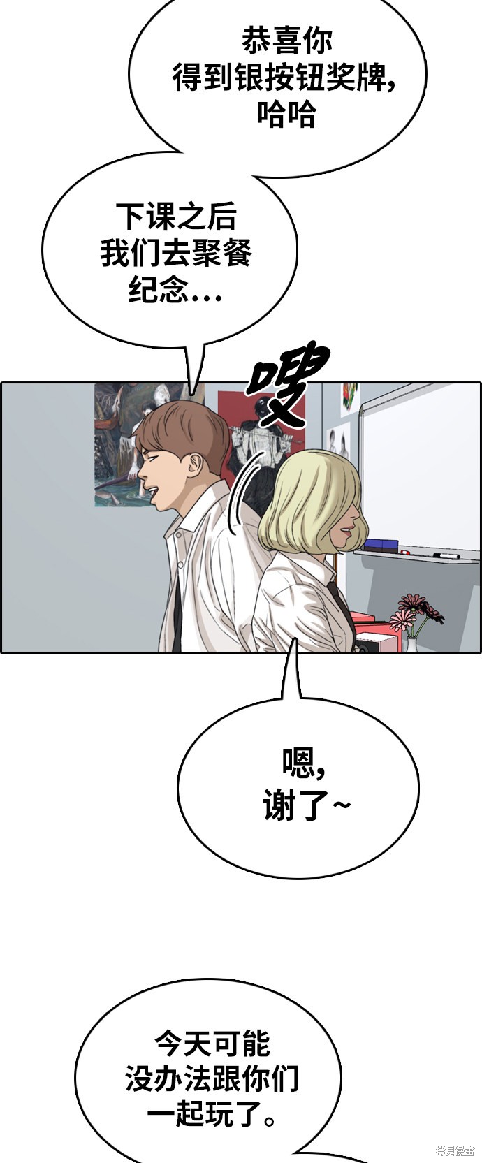 《青春白卷》漫画最新章节第362话免费下拉式在线观看章节第【41】张图片