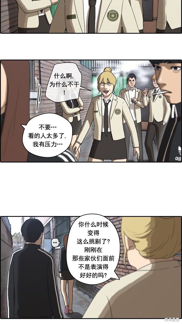 《青春白卷》漫画最新章节第27话免费下拉式在线观看章节第【34】张图片