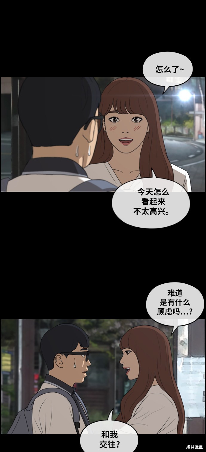 《青春白卷》漫画最新章节第304话免费下拉式在线观看章节第【16】张图片