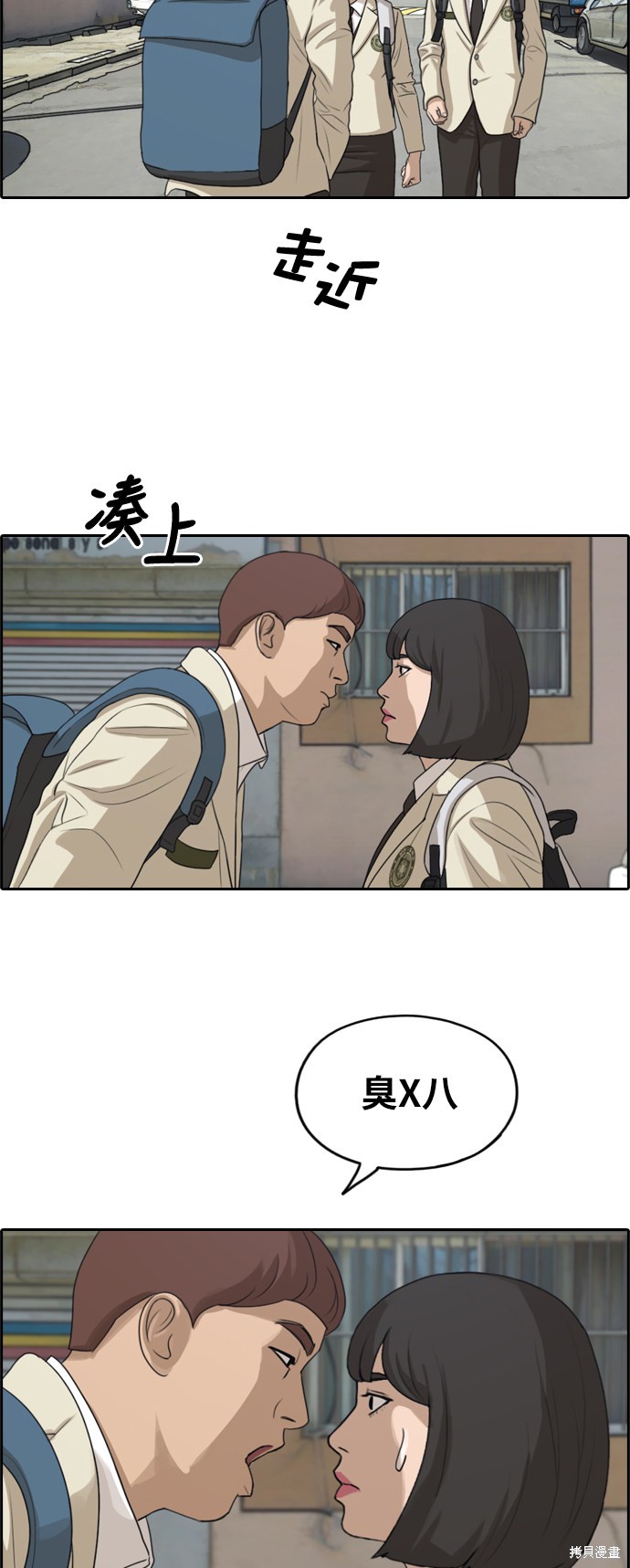 《青春白卷》漫画最新章节第277话免费下拉式在线观看章节第【40】张图片