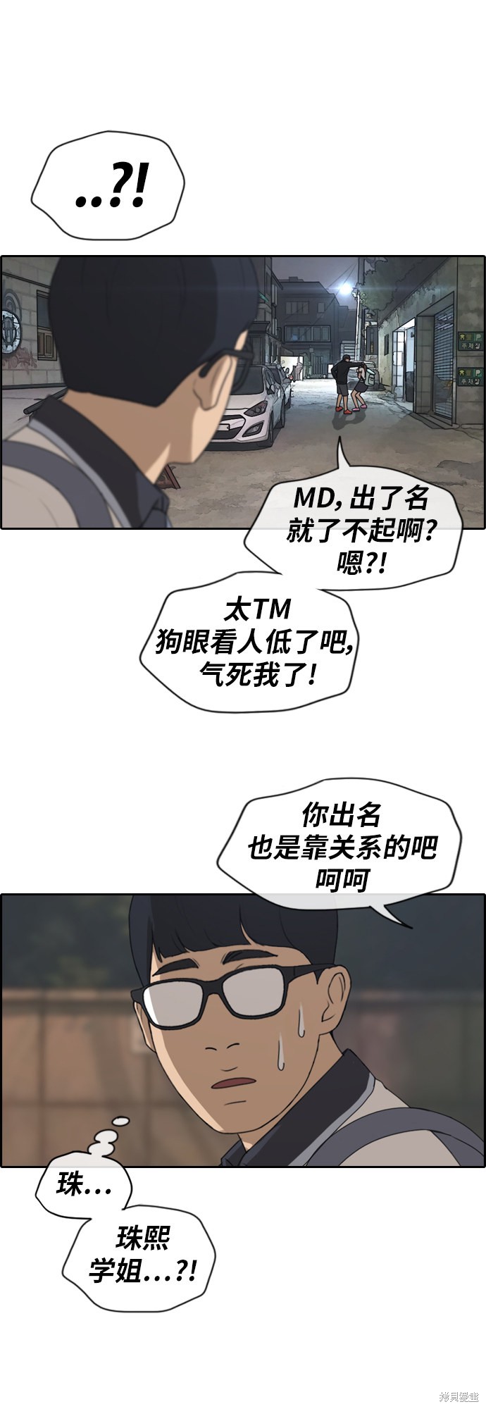 《青春白卷》漫画最新章节第220话免费下拉式在线观看章节第【24】张图片