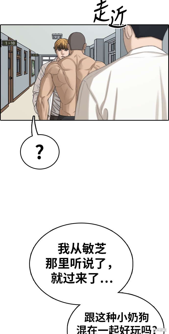 《青春白卷》漫画最新章节第336话免费下拉式在线观看章节第【85】张图片