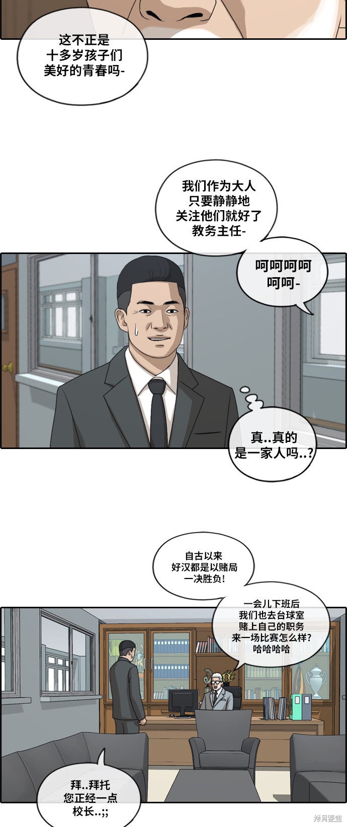 《青春白卷》漫画最新章节第175话免费下拉式在线观看章节第【22】张图片