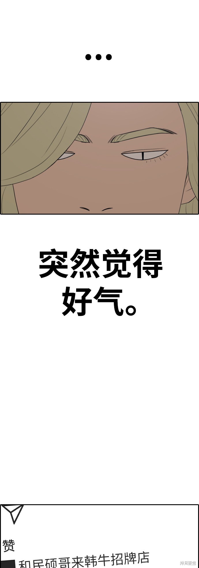 《青春白卷》漫画最新章节第357话免费下拉式在线观看章节第【49】张图片