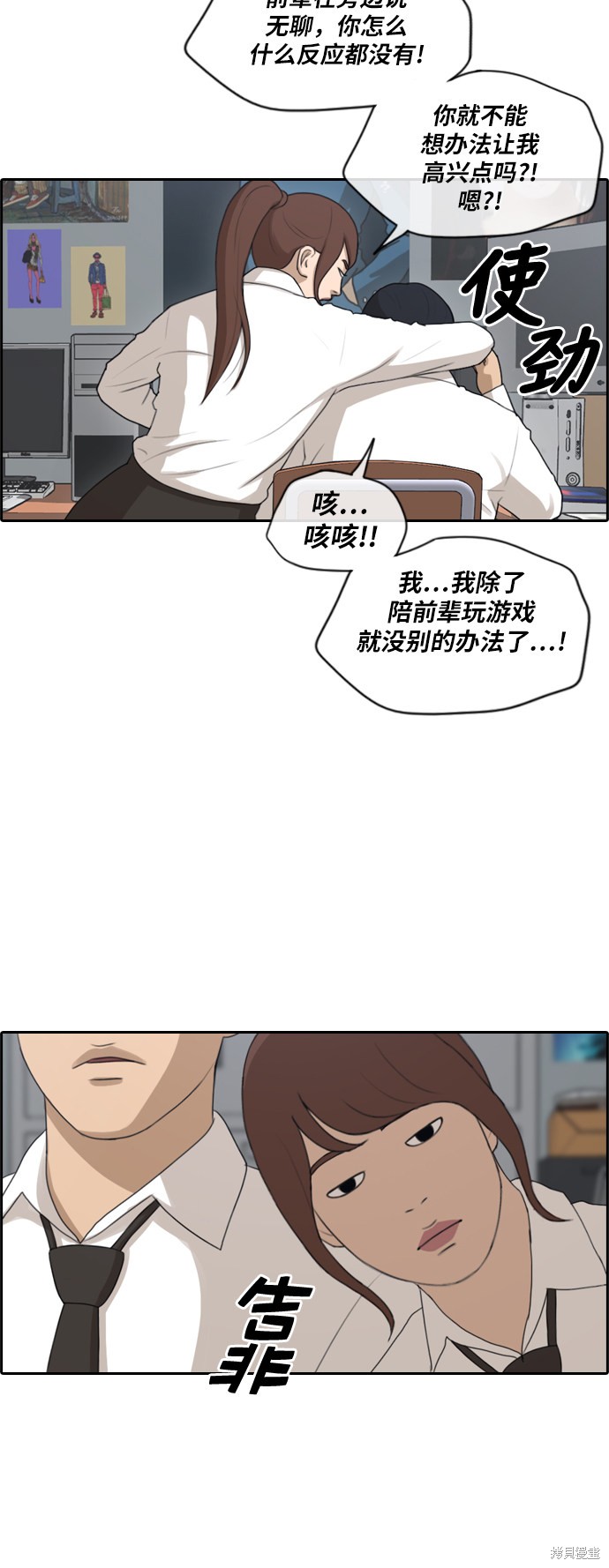 《青春白卷》漫画最新章节第159话免费下拉式在线观看章节第【28】张图片