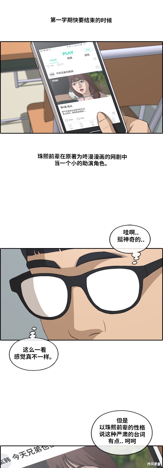 《青春白卷》漫画最新章节第200话免费下拉式在线观看章节第【11】张图片